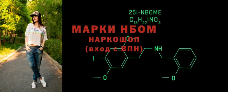 Марки N-bome 1500мкг  Шлиссельбург 